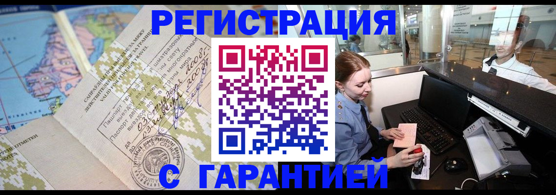 временная регистрация надежно в Сухом Логе
