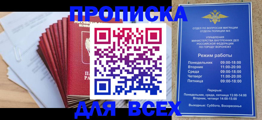 временная регистрация для всех в Сухом Логе