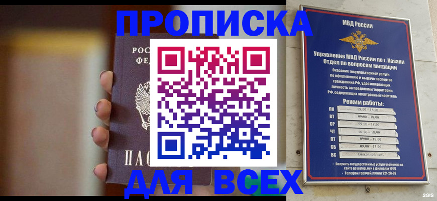 прописка законно в Сухом Логе