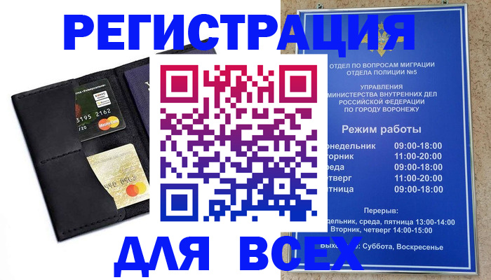 регистрация в Сухом Логе