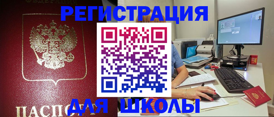 прописка гарантия в Сухом Логе